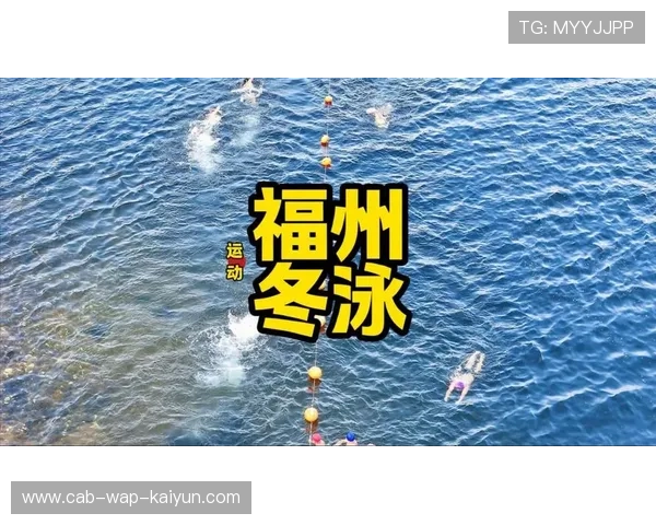 2026年游泳城市联赛冬季场次专项训练计划公开征求意见，冬季游泳比赛